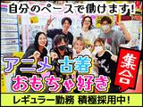 マンガ倉庫 太宰府店のアルバイト写真