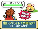 マンガ倉庫 太宰府店のアルバイト写真