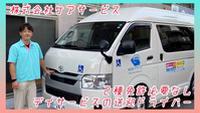 デイサービスセンター西六郷(ドライバー)【TOKYO働きやすい福祉の職場宣言事業認定事業所】のフリーアピール、みんなの声