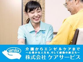 デイサービスセンター和泉(正社員 看護師)【TOKYO働きやすい福祉の職場宣言事業認定事業所】のアルバイト写真