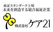 株式会社ケア21 ケア21光が丘（訪問介護）【正社員】ホームヘルパー_27075のアルバイト写真3