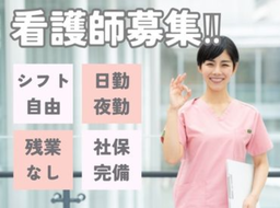 株式会社キャリア SC東京広域／看護【府中市-020】