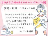 株式会社キャリア CC神奈川／保育補助【横須賀市-009】のアルバイト写真