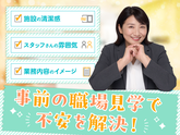 株式会社キャリア SC水戸／看護【常総市-001】のアルバイト写真