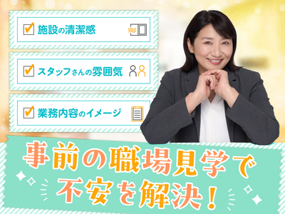 株式会社キャリア SC水戸／看護【つくば市-003】のアルバイト