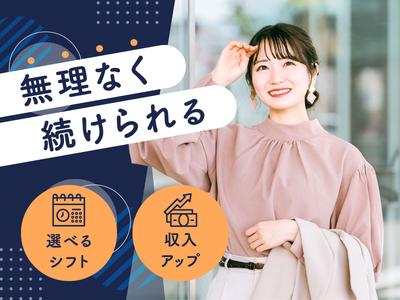 株式会社キャリア CC埼玉／保育補助【朝霞市-003】のアルバイト