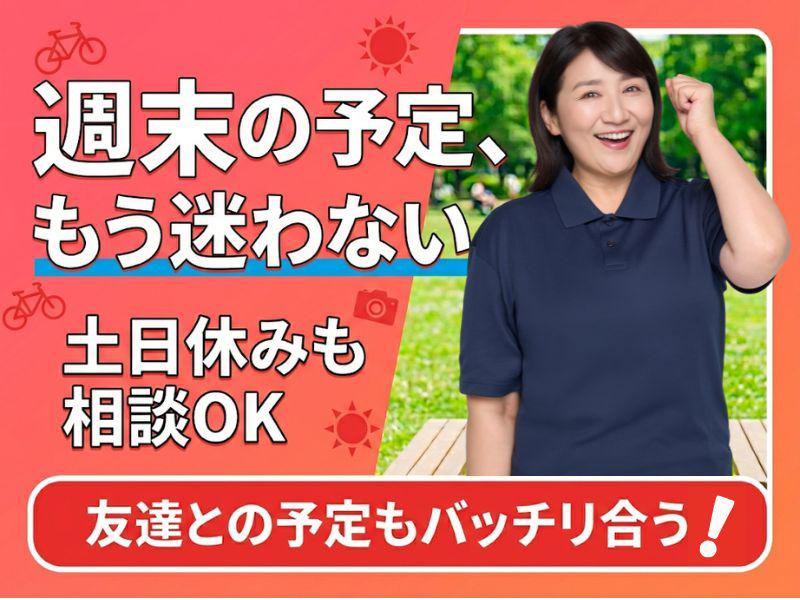 アルバイトイメージ画像