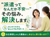 株式会社キャリア SC宇都宮／看護【真岡市-002】のアルバイト写真