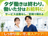 株式会社キャリア SC大宮／看護【和光市-001】のアルバイト写真