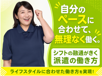 株式会社キャリア CC東京／保育補助【千葉市緑区-001】のアルバイト
