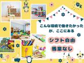 株式会社キャリア CC神奈川／保育補助【大和市-005】のアルバイト写真