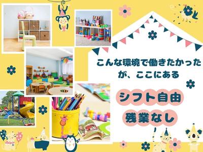 株式会社キャリア CC神奈川／保育補助【相模原市中央区-005】のアルバイト