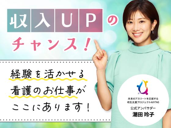 株式会社キャリア SC西東京／看護【北区-010】のアルバイト写真