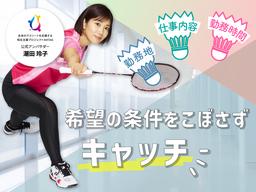 株式会社キャリア CC東京／保育【八王子市-016】