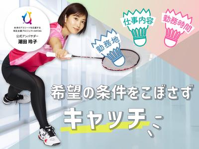 株式会社キャリア CC東京／保育【練馬区-001】のアルバイト