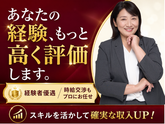 株式会社キャリア SC大宮／看護【さいたま市西区-001】のアルバイト写真