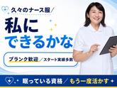 株式会社キャリア SC宮崎／看護【宮崎市-013】のアルバイト写真
