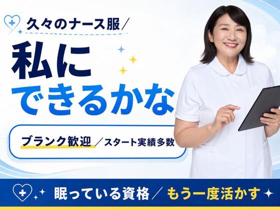 株式会社キャリア SC宮崎／看護【宮崎市-013】のアルバイト写真