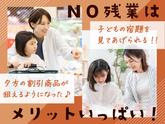 株式会社キャリア CC福岡／保育補助【岡山市北区-002】のアルバイト写真