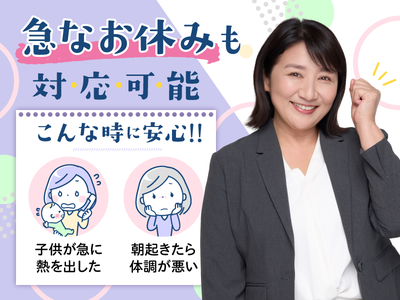 株式会社キャリア CC福岡／保育補助【玉野市-004】のアルバイト