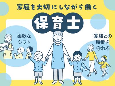 株式会社キャリア CC福岡／保育補助【赤磐市-001】のアルバイト