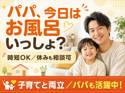 株式会社キャリア CC福岡／保育補助【北九州市小倉南区-017】のアルバイト