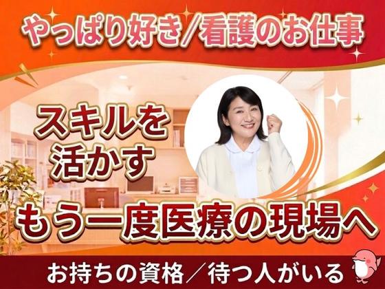 株式会社キャリア SC宮崎／看護【宮崎市-012】のアルバイト写真