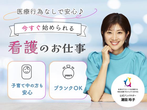 株式会社キャリア SC長崎／看護【諫早市-009】のアルバイト写真