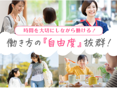 株式会社キャリア CC福岡／保育【八女市-001】のアルバイト