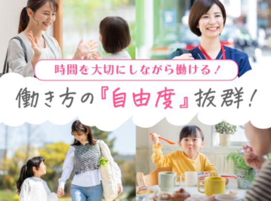 株式会社キャリア CC福岡／保育【小郡市-009】のアルバイト写真