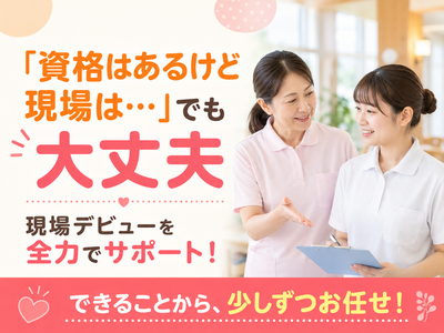 株式会社キャリア SC金沢／看護【小松市-001】のアルバイト