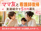 株式会社キャリア SC静岡／看護【沼津市-001】のアルバイト写真