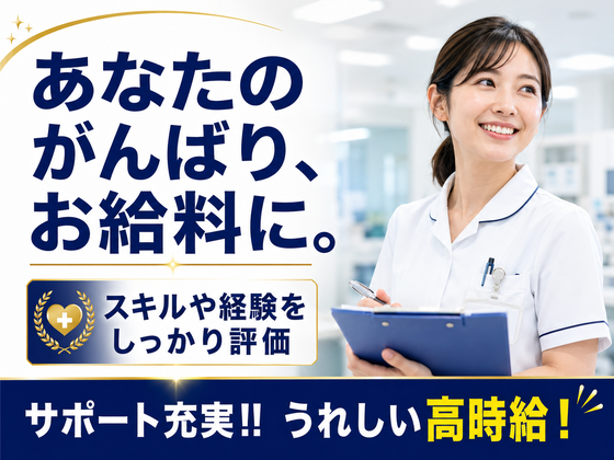 株式会社キャリア SC岐阜／看護【各務原市-015】のアルバイト写真