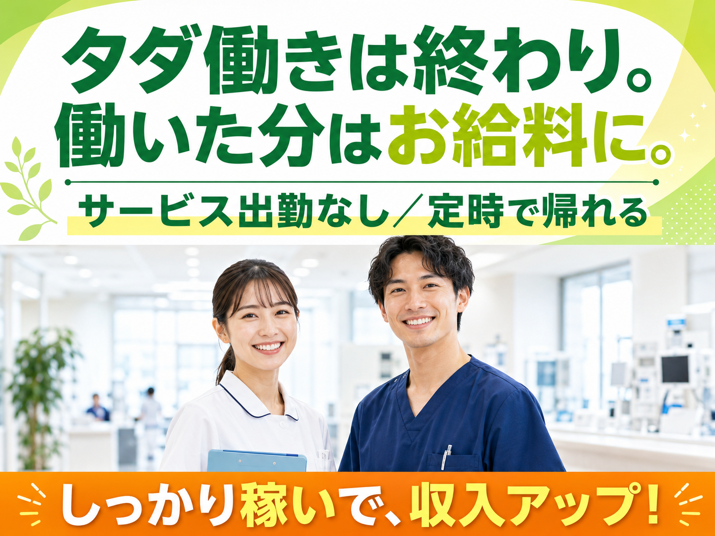アルバイトイメージ画像