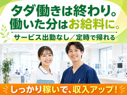 株式会社キャリア SC愛知／看護【蒲郡市-006】