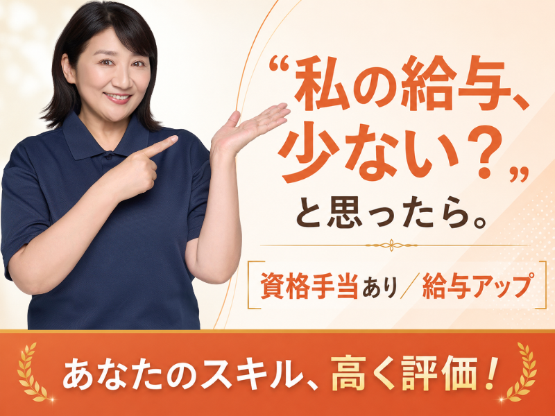 アルバイトイメージ画像