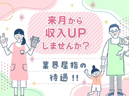 株式会社キャリア CC大阪／保育補助【豊中市-002】