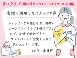 株式会社キャリア CC大阪／保育【豊中市-007】