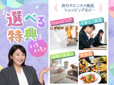 株式会社キャリア SC奈良／看護【大和郡山市-005】のアルバイト写真