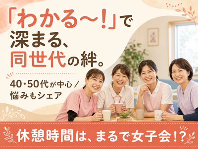 株式会社キャリア SC京都／看護【乙訓郡大山崎町-002】のアルバイト