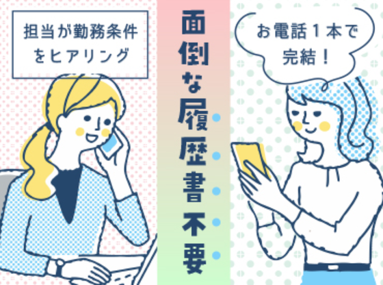 株式会社キャリア CC兵庫／保育【宇治市-013】のアルバイト写真