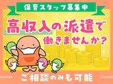 株式会社キャリア CC兵庫／保育補助【宇治市-001】のアルバイト写真