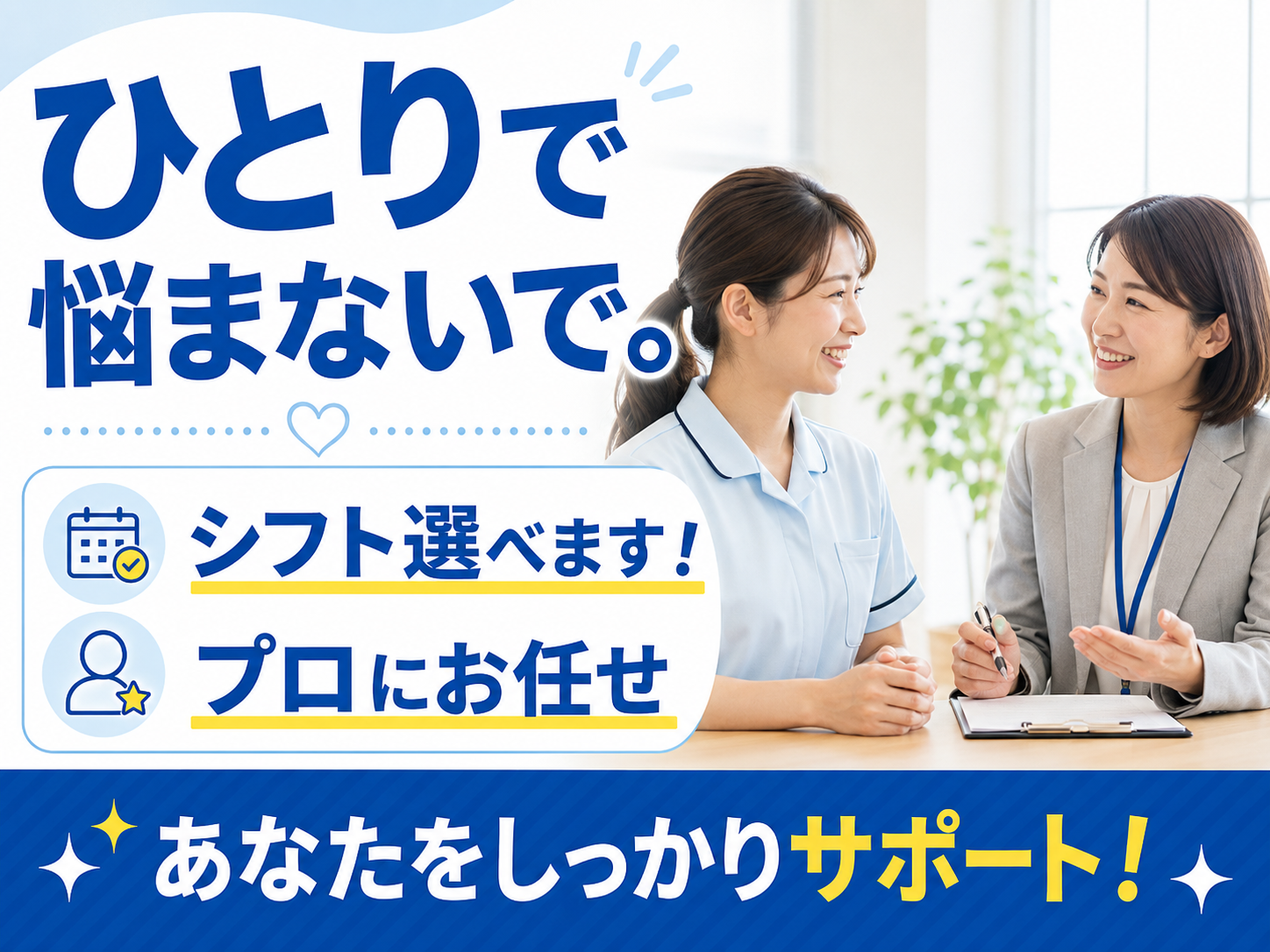 アルバイトイメージ画像