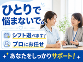株式会社キャリア SC奈良／看護【香芝市-003】のアルバイト写真