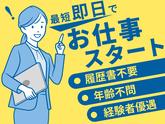 株式会社キャリア CC兵庫／保育補助【宇治市-004】のアルバイト写真