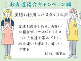 株式会社キャリア CC兵庫／保育【宇治市-002】のアルバイト写真