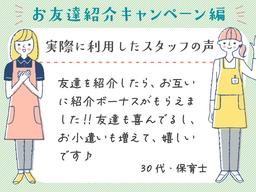 株式会社キャリア CC兵庫／保育【姫路市-012】