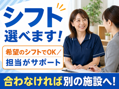 株式会社キャリア SC滋賀／看護【高島市-004】のアルバイト