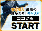 キャリアリンク株式会社[契]_東京オフィス(48)のアルバイト写真