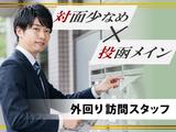 キャリアリンク株式会社/ポスティング(17)のアルバイト写真